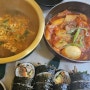 충무로 라면 김밥 혼밥먹기 좋은 남산김밥