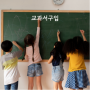 교과서구입처 초등 중학교 고등학교 교과서 구입 검인정교과서몰