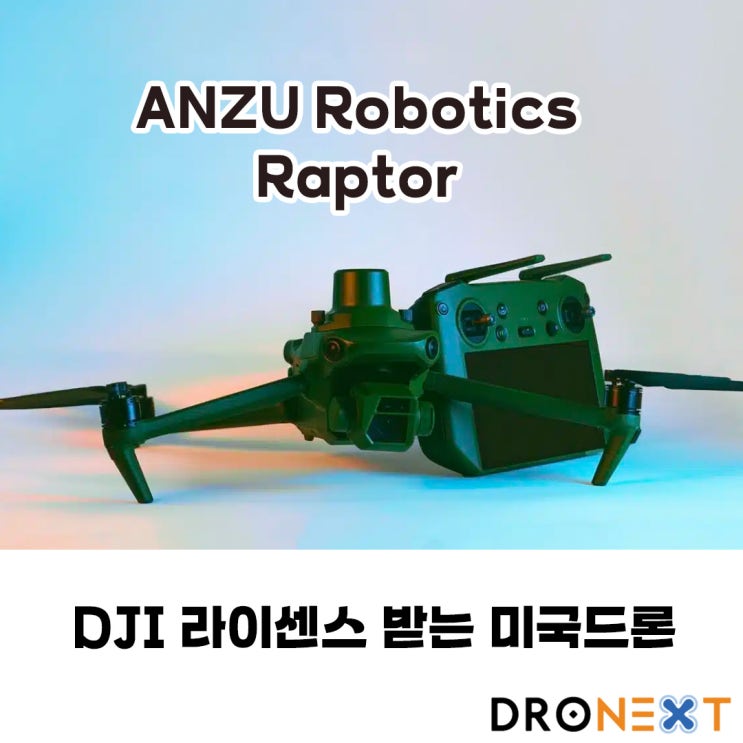 DJI 라이센스 ANZU Robotics의 Raptor : 네이버 블로그
