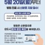 [서산중앙병원] 5월 20일(월)부터 진료시 신분증 지참 필수