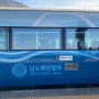 부산, 창원, 진주에서 전남 보성가기 | 남도해양열차 S-train 특실