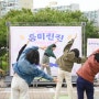 ‘명상과 예술을 한자리에’ 한국불교·전통문화 체험 ‘흥미진진’ 성황리 막 내려