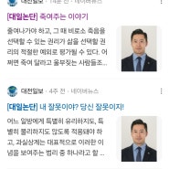 [활동사항, 칼럼] 대전일보 '죽여주는 이야기'