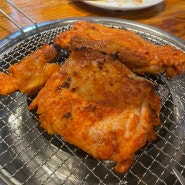 사상 로컬 맛집 모닭불 숯불에 구워먹는 닭갈비