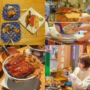 일본 도쿄 이자카야 : 장어 덮밥 맛집! 이즈모 아사쿠사 요코초 (いづも浅草横町)