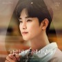 종영 앞둔 '눈물의 여왕' OST, 크러쉬의 '미안해 미워해 사랑해'