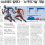 한국 AI 경쟁력 낙제점, 삼성 비상경영 돌입-모든 임원 주6일 근무(한국경제신문)