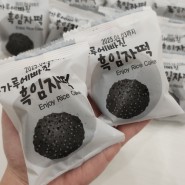 콩가루에 빠진 흑임자떡 택배 할미입맛 저격