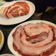 [냠냠] 선릉역 회식장소 추천/소고기같은 돼지고기, 예약 및 주차-돈그리아
