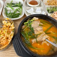 [화곡/신월동] 부산돼지국밥/돼지국밥 순대국맛집