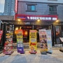 [대전] "로드락비어 대전봉명점"에 다녀왔습니다. 대전 봉명동 술집/봉명동 술집/봉명동 치킨