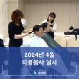 [케이병원] 24년 4월 미용봉사 실시! 대구 재활병원 케이병원!