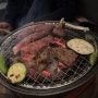 삼성동 맛집 소고기가 찐이다 : 야키니쿠 스미비