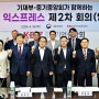 중기중앙회-기재부, 「제2차 중기 익스프레스*」 개최