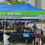 수원특례시, 제44회 장애인의 날 기념식·복지박람회 개최 ‘보자기 매듭 아트 체험 부스 성황’