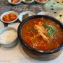 [압구정]압구정 터줏대감 삼원가든 육개장 갈비탕&육회 비빔밥