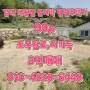 (김해 대동 주택지)김해 대동면 산자락에 위치한 소형 전원주택지매매