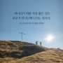하나되기 위한 가장 좋은 길, "하나님 부부로 살아가기", 홍장빈 & 박현숙, 규장 출판사