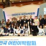 [조희연의 블로그] '어린이가 행복한 대한민국 만들기 프로젝트, 2024 대한민국 어린이박람회'