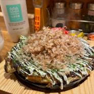 [인천계양] 오코노미야키가 맛있는 분위기 좋은 감성 이자카야 키맨