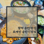 송탄역 맛집 반미가 맛있는 포메인