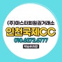 평지 코스로 이루어진 인천국제CC 골프회원권 매매 안내