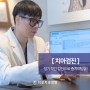 부산남구대연동치과, 정기적인 검진으로 충치 예방을!