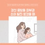 경산 중방동 피부과 소아 발진 생겼을 때