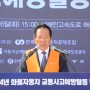 2024년 화물자동차 교통사고예방활동 발대식 개최