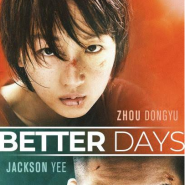소년시절의 너(少年的你, Better Days, 2019)-청춘 로맨스와 느와르의 오묘한 어울림