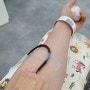 95번째 헌혈 (혈장)