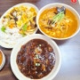 대전 문창동 맛집 옛날짜장 3,000원 짜장면 잡탕밥 메뉴 추천