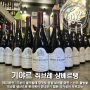 [뱅가온]도멘 기야르 쥐브레 샹베르탱 비에이 비뉴 오 코르베Domaine guilard Gevery Chambertin Vieilles Vignes-AUX CORVEES