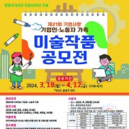 아이꼬모 디자인 미술학원 공모전 입상