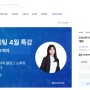 블로그 4월특강 후기 feat. 이상한마케팅