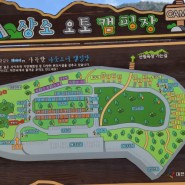대전 상소동 산림욕장 & 상소 오토캠핑장