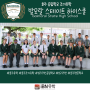 [호주조기유학] 발모랄 스테이트 하이스쿨 [Balmoral State High School]