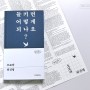 한국단편소설 오로라 최진영 좋은책구절 소설추천