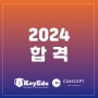 〔2024합격/압구정유학미술〕 Cornell University 코넬대학교 합격