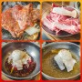 대전 원내동 진잠 돼지 생갈비 맛집 웃는곰갈비