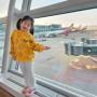 인천공항 첫 가족 해외여행 아이들데리고 나트랑으로 고고!
