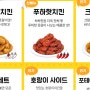 부산 60계(육십계)치킨창업정보