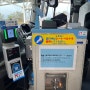기타큐슈 공항에서 고쿠라역 가는법 총정리(티켓,현금,버스카드,공항버스)