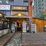 [대전] 유성구 "토리아에즈"에 다녀왔습니다. 대전 봉명동 맛집/대전 봉명동 술집/대전 봉명동 꼬치
