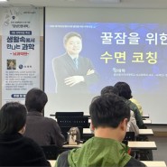 대구 달성군립도서관 장래혁 교수님 특강 소식