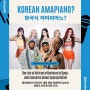 LE SSERAFIM-“Smart”: Korean Amapiano ? 르세라핌의 스마트: 한국식 아마피아노?