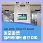 히포마켓 엘리베이터 홍보, 시선 집중 병원 홍보 광고 효과 상승