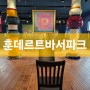 미술관 관람뿐 아니라 인생 샷도 남길 수 있는 훈데르트바서파크