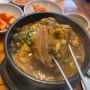 [수원 연무동 맛집] 삼부자순대국감자탕 리뷰1000?