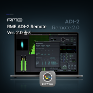 편의성이 더욱 좋아진 RME ADI-2 Remote Ver. 2.0 출시